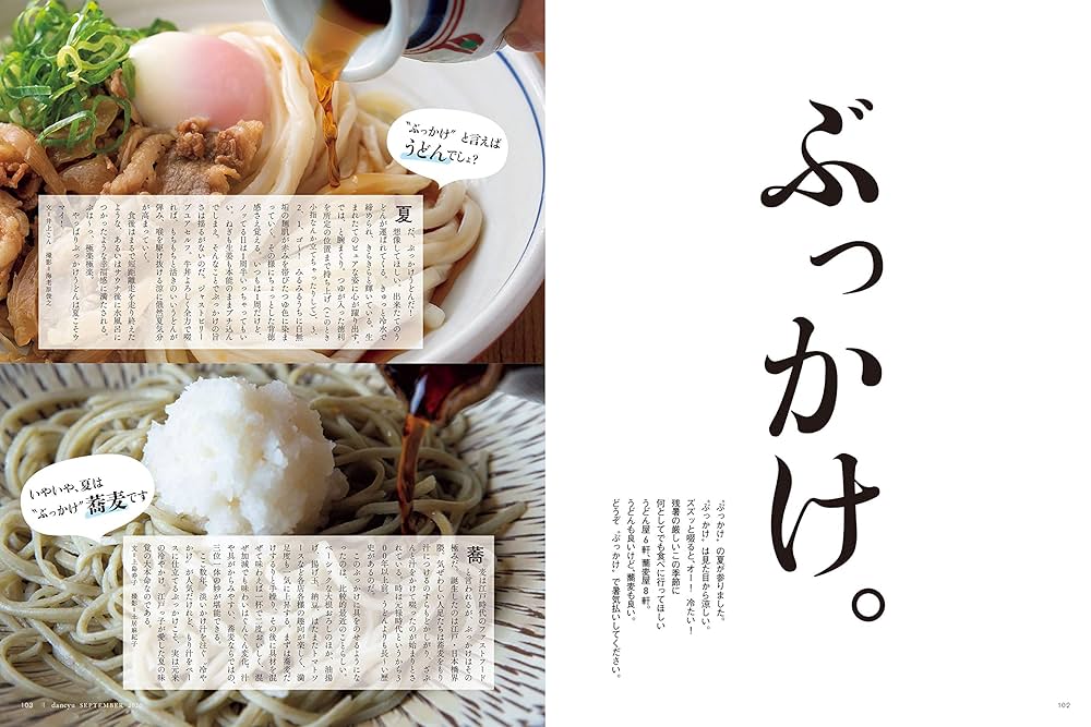 dancyu 複数号 91+PBK1eCBL._UF350,350_QL50_.jpg